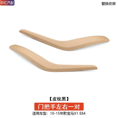 Inner Door Handle – Armrest, handle, handle - old-style-beige-1-pair-left-and-right