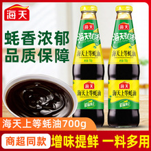 �����ϵ����700g*2ƿ�����{ζ�ϻ��պ���W��ÿ���{ζƷ�������l