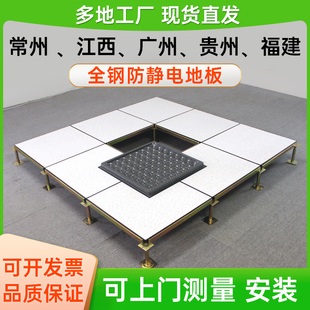 √ Цельнометаллический антистатический пол 600x600PVC/HPL компьютерная комната антистатический высокий подвесной пол напрямую с завода