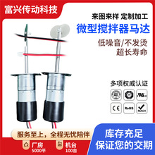 燙畫機墨盒攪拌機噴繪機配件uv墨水攪拌電機24V120微型攪拌器馬達