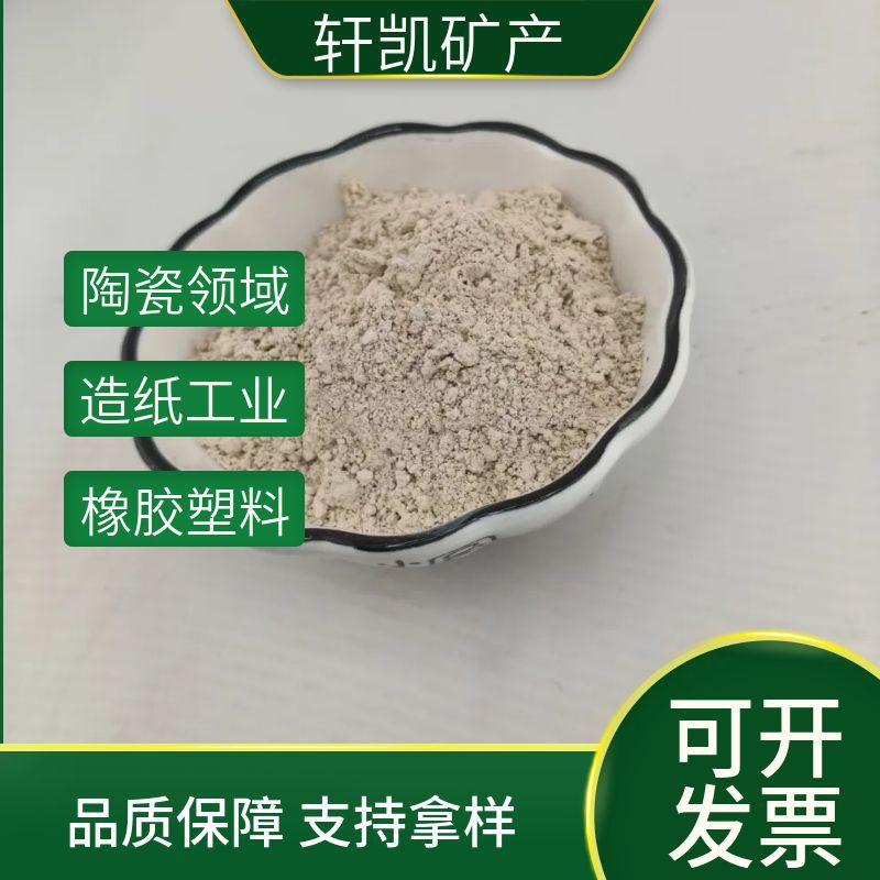 水洗高岭土用于陶瓷领域造纸工业橡胶塑料用途广泛