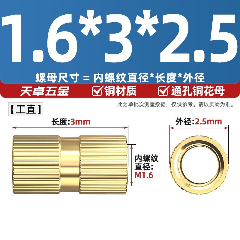 通孔注塑热熔铜螺母滚花螺母铜镶件预埋螺帽铜花螺母M2M3M4M5M6M8|undefined