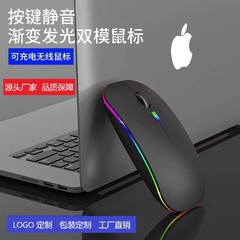 国境を越えた新しいbluetoothデュアルモード無線マウスコンピュータノートパソコンのオフィス発光充電可能静音無線マウス