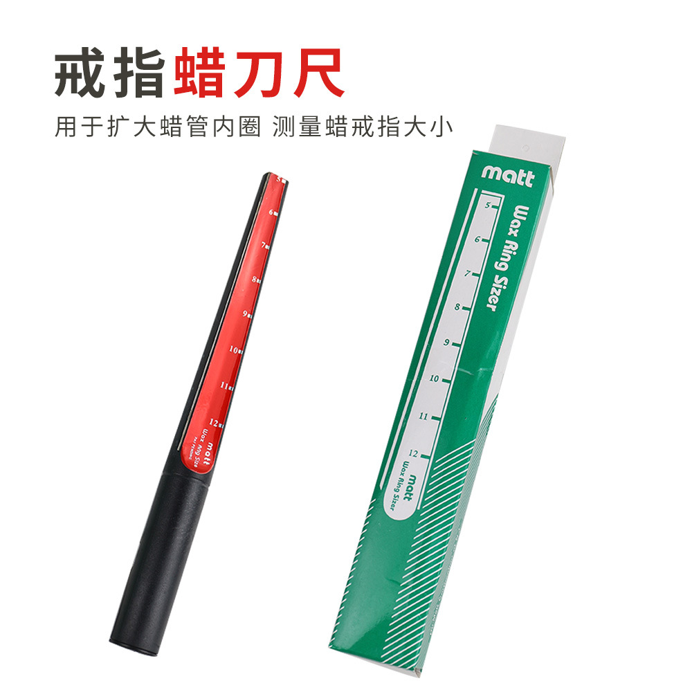 蜡管刀 蜡管内径扩大工具 掏蜡刀戒指蜡管内圈修整工具内壁削蜡刀