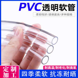 pvc定制软管透明水管防爆农业灌溉抗冻耐晒耐臭氧浇花塑料管