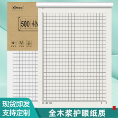 300格原稿用紙b 5中学生作文紙500格手紙400格方眼本申論試験原稿本