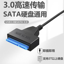 USB2.0/3.0��򌾀����SATA�DUSB2.5/3.5Ӣ��Ӳ�Pͨ���D������Ӿ�