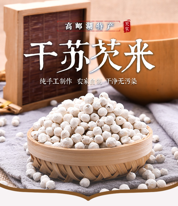 Dried Gorgon Fruit Seeds Qian Shi 500g Hand Peeled Suzhou Euryale Seeds for Soup and Congee overview