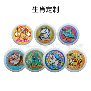 UV Color Printing 175g Cartoon Zodiac Frisbee Adult Competitive Competition Training Frisbee Extreme Swing Soft UFO