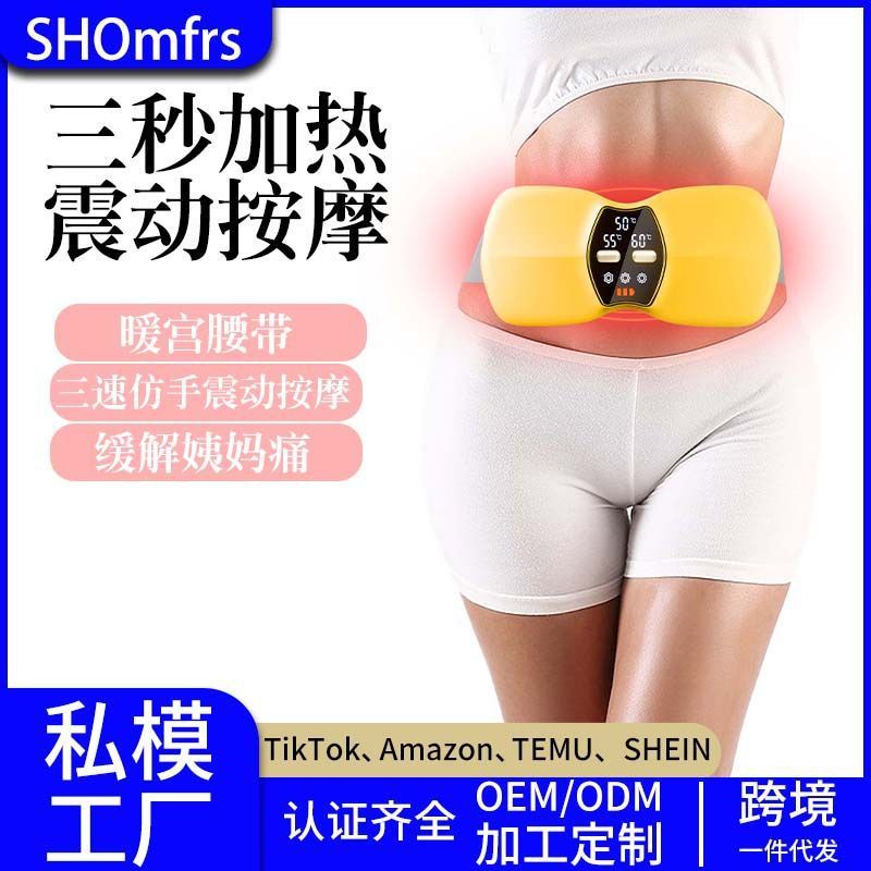 家庭用の暖かい宮の腰ベルトを温めてベルトを保護します。|undefined