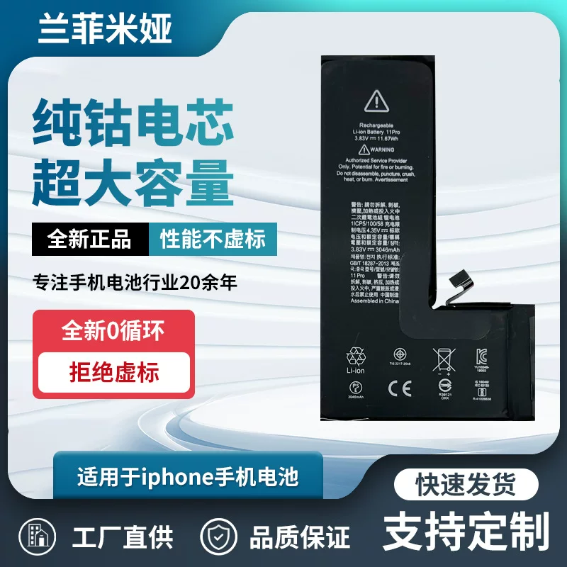 Apple, совместимый литиевый аккумулятор, iPhone 14/14, 14 Plus, 15, прямые продажи завода
