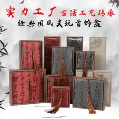 国风麻布流苏首饰盒复古佛珠手串盒吊坠手链戒指玉器手镯包装盒