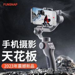 逗映c05携帯電話安定器三軸自撮り棒手ぶれ補正360度自動回転顔追跡バランススタンド