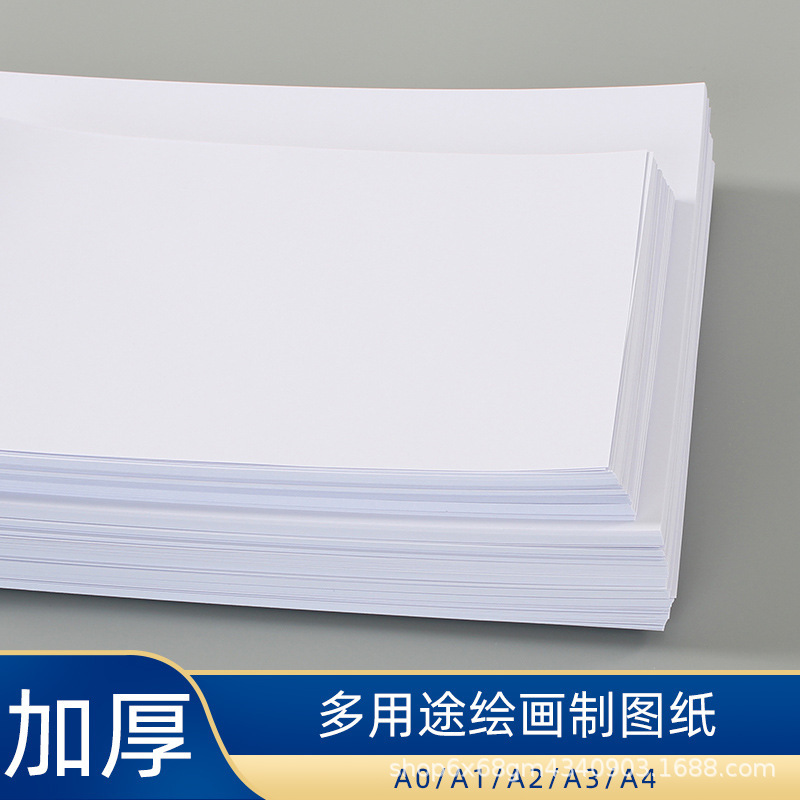 悦宗鎧a3/a4/a2図面工事製図建築設計紙マーク紙手書き写字スケッチ画紙|undefined