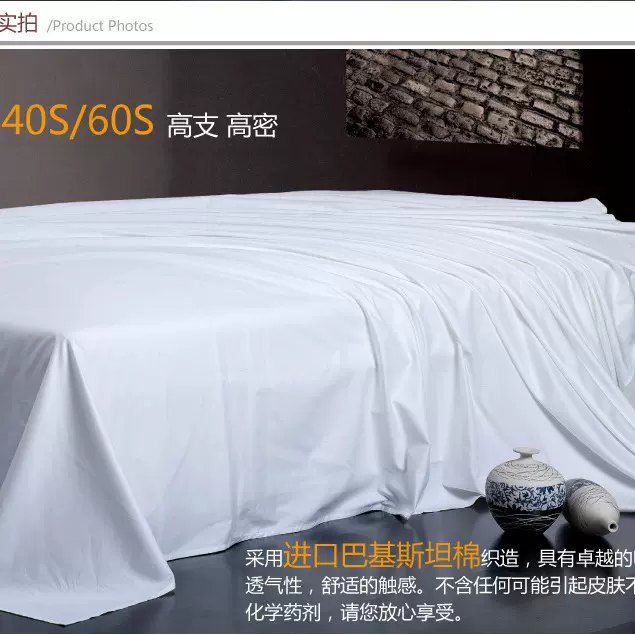 60纱织贡缎斜纹全棉布料宾馆酒店床上用品床单面料漂白纯棉布批发