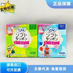 日本正規輸入品 ユニ・チャーム タンポン カテーテルタイプ 内蔵綿棒 生理用防水 水泳専用