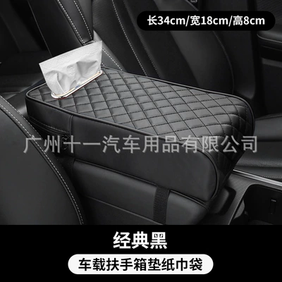 Car armrest box extended Armrest box pad - black