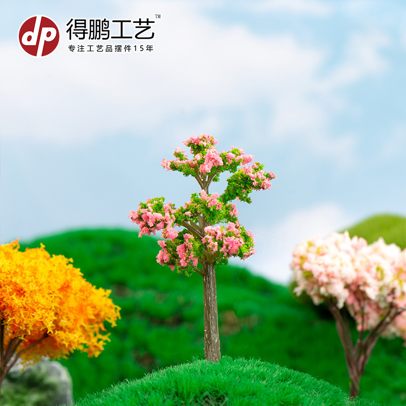 微景观仿真樱花树黄金书浪漫花树多肉沙盘植物模型DIY造景装饰品