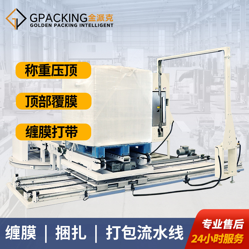 필름 포장 및 묶기 올인원 기계