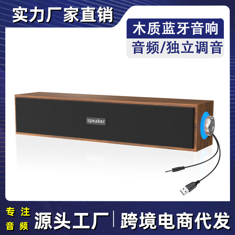 Strength Factory Wired Bluetooth Audio Multimedia Computer Desktop Long Wooden Speaker Subwoofer Cross-border Supply