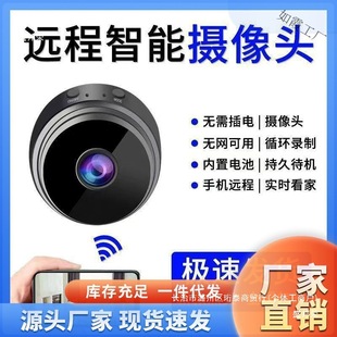 Wireless Home Surveillance Camera Connected to Mobile Phone Remote HD No Monitor No Plug-in Network Smart Digital