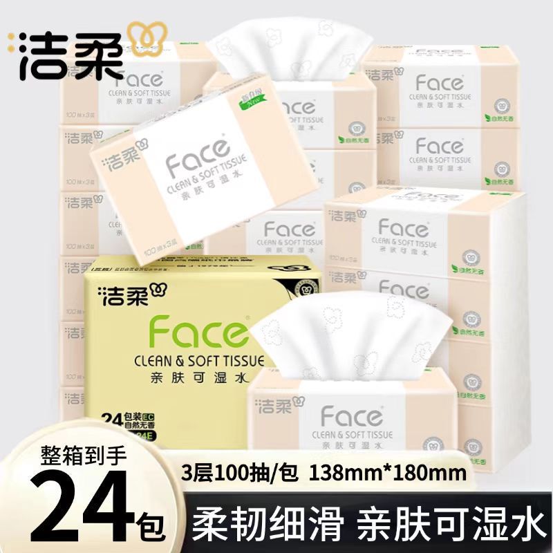 洁柔抽纸家用大包纸巾卫生纸餐巾纸3层110抽24包百花香实惠装整箱|undefined