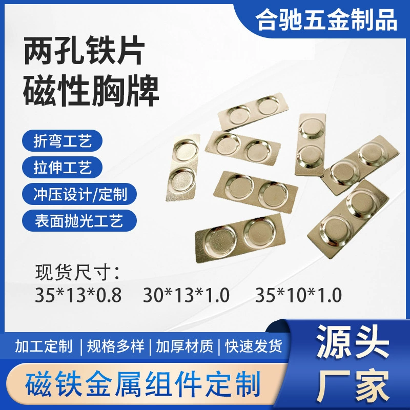 Hechi аппаратные Магнитный значок питания два отверстия железа сильный Магнитный Магнит Металлические запасные части никель медь никель железо оптом
