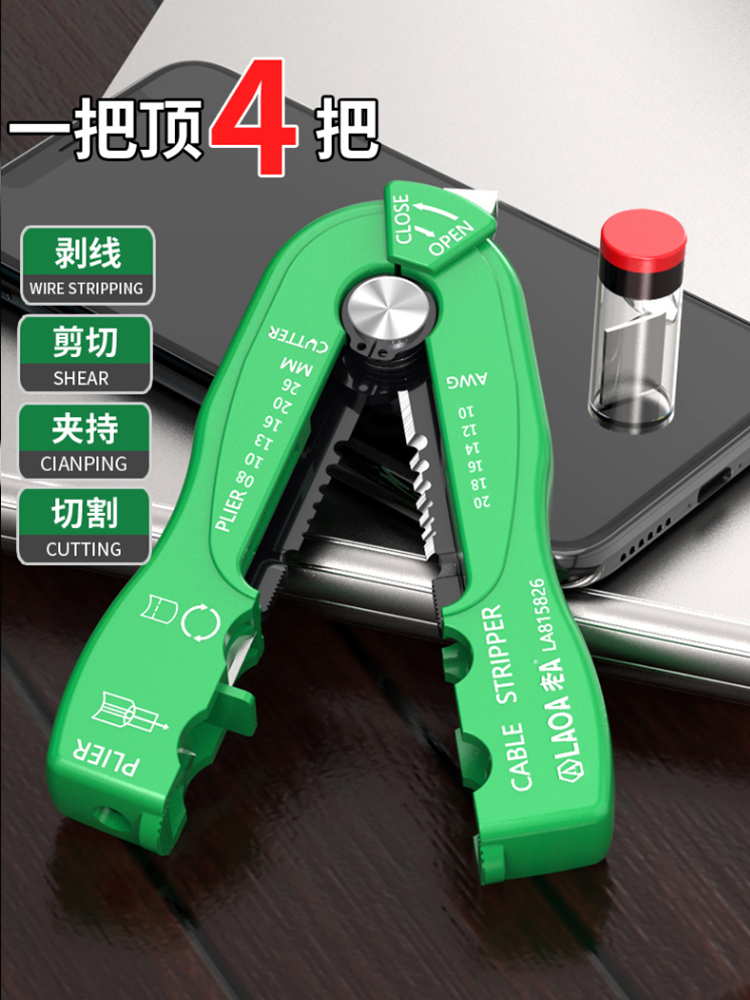 老A中国台湾产掌上型剥线钳多功能剥线刀剥线器 电工剥皮器小巧型