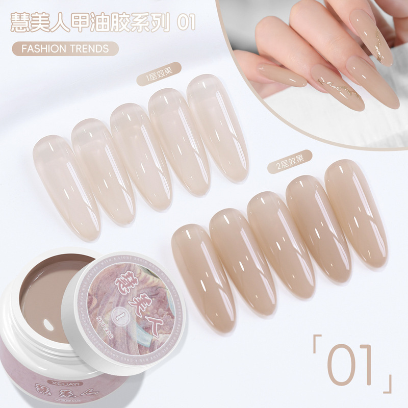 花思蝶-25g慧美人打底色裸色胶 3色美甲光疗指甲油胶大罐|undefined