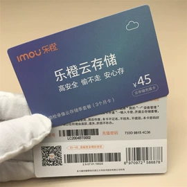 塑料印刷;射频卡;IC卡