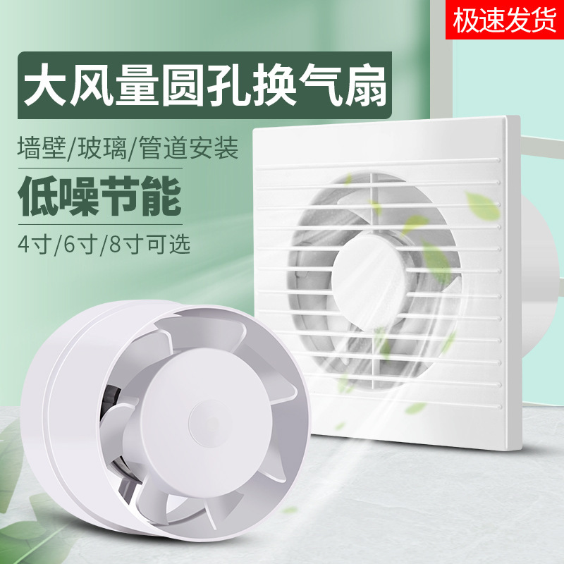 Bathroom Exhaust Fan Silent Ventilation Fan Kitchen Household Oil Fume Exhaust Fan Toilet Bathroom Wall Window Type