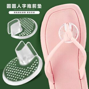 Flip-flops Clip Foot Anti-slip Sticker Silicone Super Soft Anti-pain Anti-abrasion Foot Relieving Pain Summer Anti-pain Anti-abrasion Foot Artifact