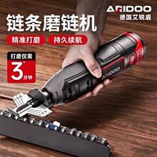 德国锂电电动磨链机油锯电锯链条打磨机链齿打磨器电动锉刀工具