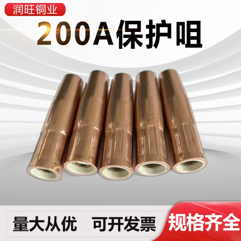 Copper protective accessories, 200A, wholesale