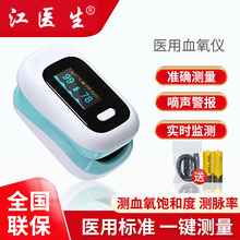 江医生血氧仪YK-80C指夹式血氧仪血氧饱和度检测仪脉搏指脉氧监测