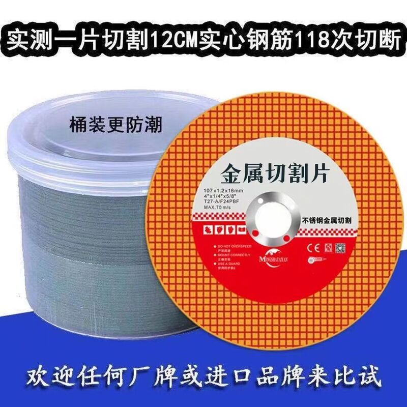 Industrial 100 Angle Grinder Metal Boutique Cutting Disc Grinder Stainless Steel Special Reinforced Double Mesh 107 Grinding Wheel Industrial 100 Angle Grinder Metal Boutique Cutting Disc Grinder Stainless Steel Special Reinforced Double Mesh 107 Grinding Wheel