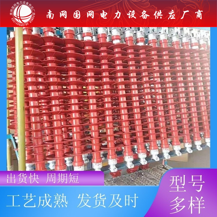 复合棒式绝缘子35KV线路复合悬式绝缘子针式耐张高压户外绝缘子
