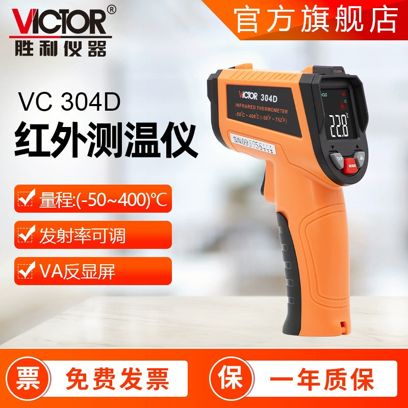 Victory Instruments VC304D Измерение температуры Инфракрасный температурный промышленный ручной инфракрасный термометр для измерения температуры