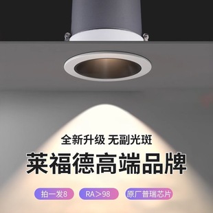 Hill Spotlight Embedded Anti-glare Wash Wall Spotlight Household Very Narrow Border LED Spotlight Downlight Lefu Driver