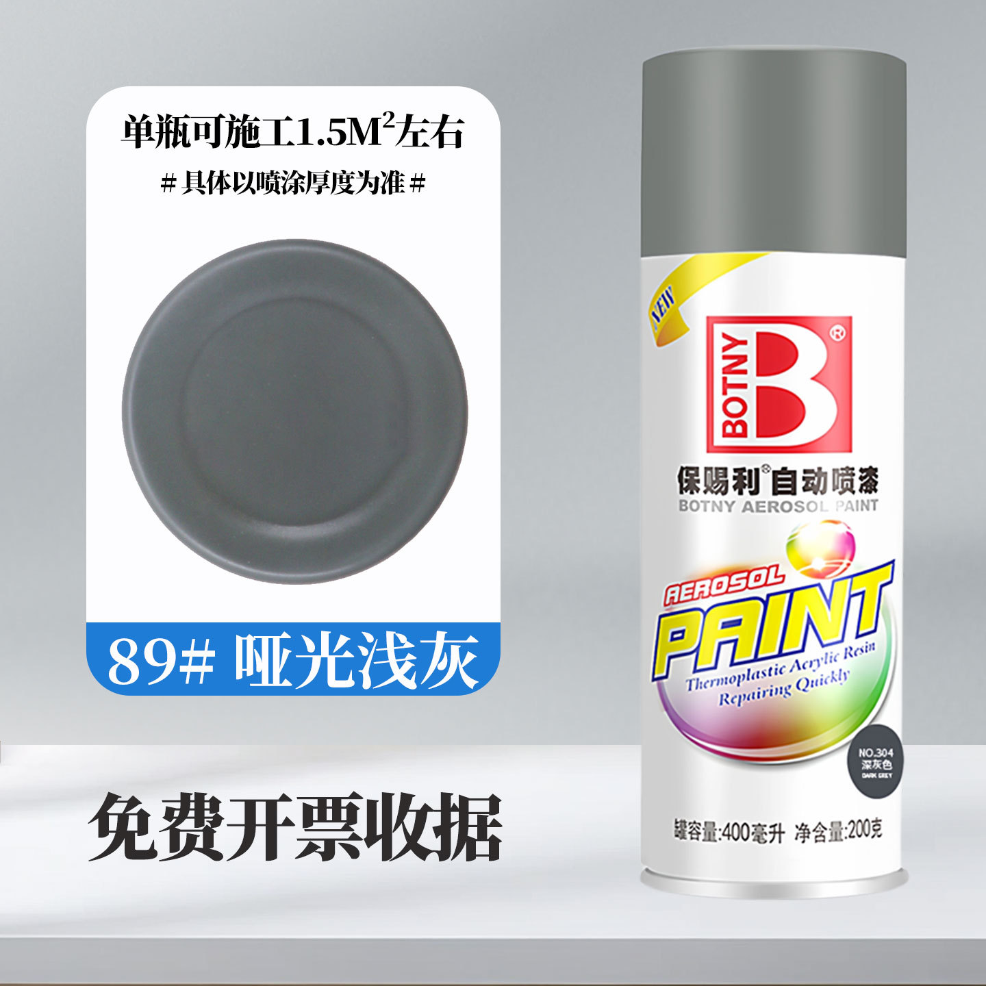 400 ml89#Gris clair mat ; 360 ml/bouteille (238 g) ; peinture en aérosol