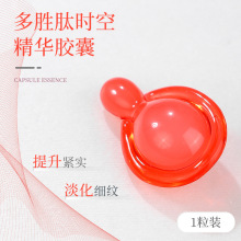 院线专供多胜肽时空精华油六胜肽原液淡化细纹面部软胶囊紧实弹润