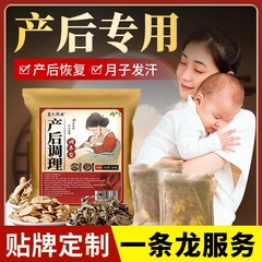 足を浸して草本の足を包んで女性の月子の産後の発汗を包んで蒸します。