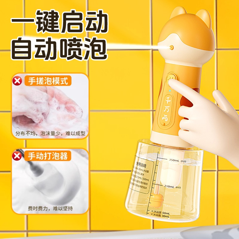 宠物狗狗洗澡自动沐浴泡泡机沐浴露打泡机电动起泡器猫咪泡沫神器|undefined
