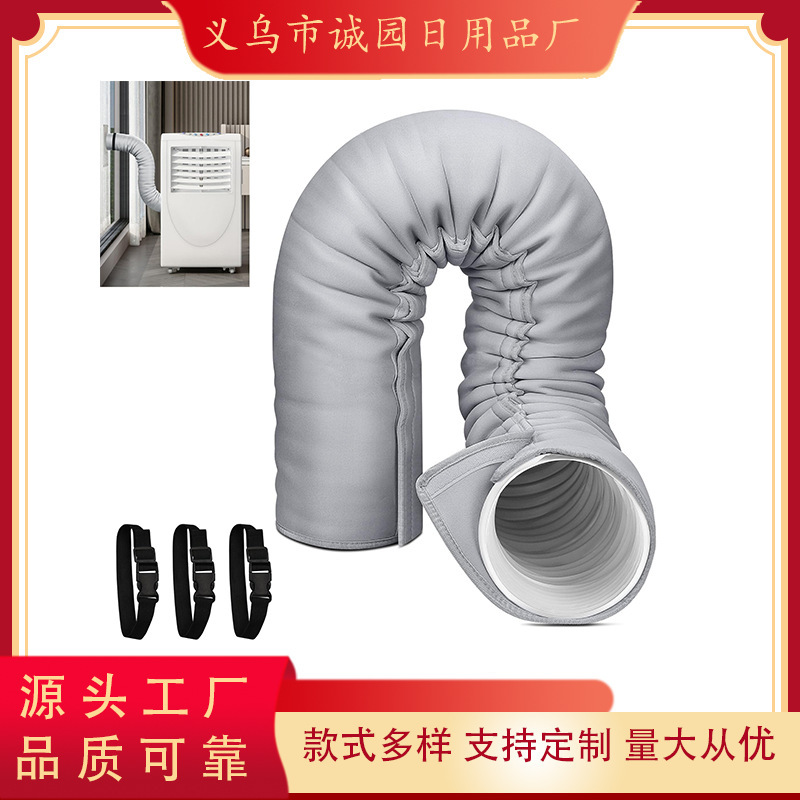 Air Conditioning Hose Protective Cover Air Conditioning Exhaust Pipe Insulation Cover Air Conditioning Hose Insulation Cover Dustproof Heat Insulation Cover