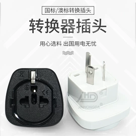 转换插座;电源插头;工业插座