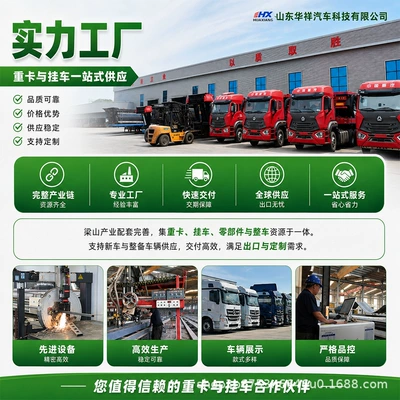 Hongyan, Jieshi Wide-Body Mining Vehicles, Yük maşınları