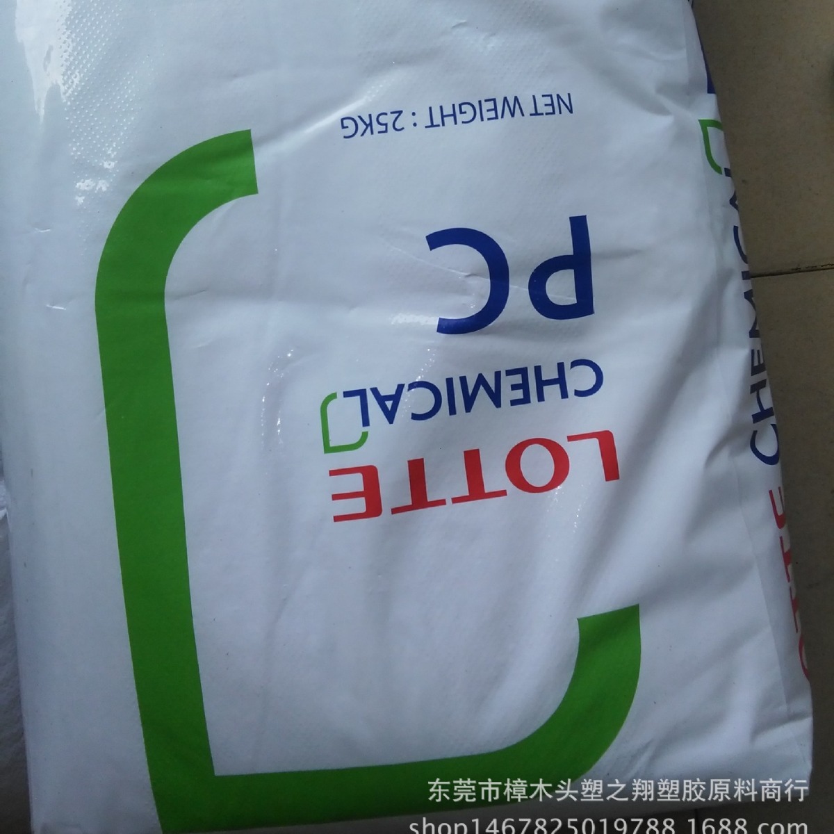 PC韩国乐天化学PC-1100