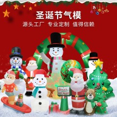 クロスボーダークリスマスデコレーション発光ランタンインフレータブルオーナメント中庭装飾サンタクロース雪だるまクリスマスツリーインフレータブルモデル