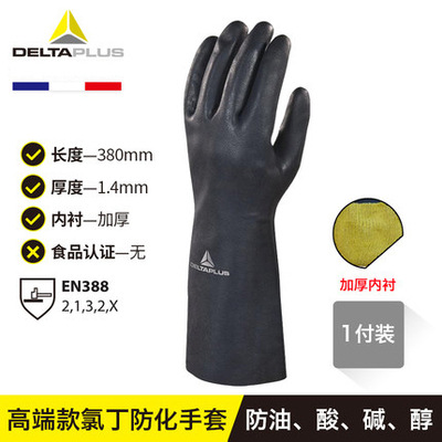 Delta 201511 Guantes de neopreno VE511 Guantes VE510 201510 / 201530