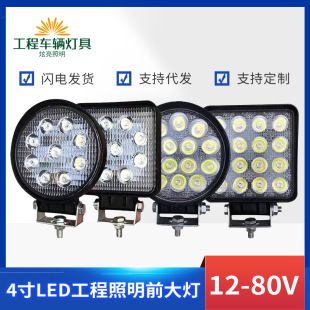 LED Engineering Machinery, Forklift Front Headlight 27W, 42W, 48W Work Light